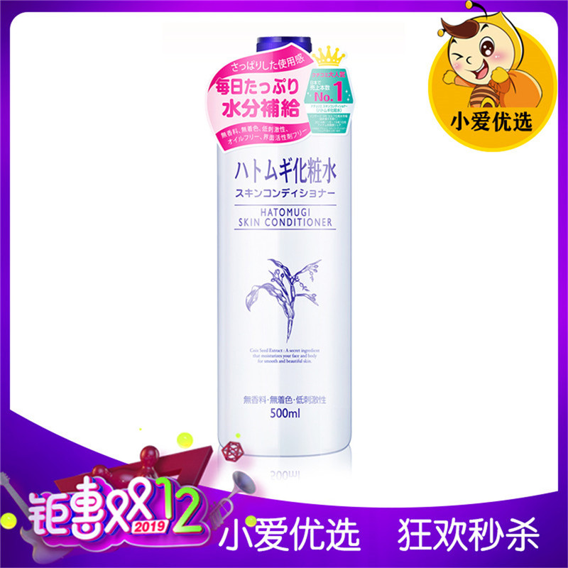 【新世纪小爱优选】娥佩兰薏仁水化妆水500ml