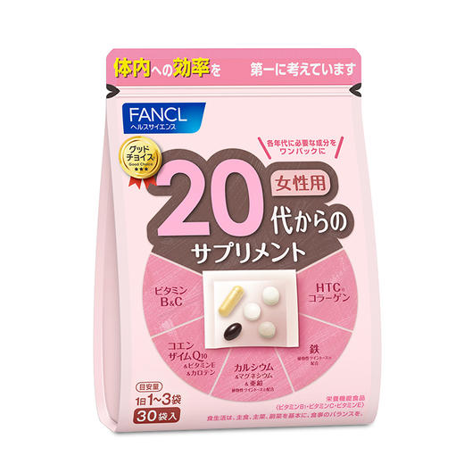 日本FANCL 芳珂20代 复合维生素胶原蛋白 综合营养素 营养包 30袋^ 商品图0