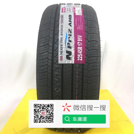 耐克森225/45R17 91V Npriz AH18 现代领动起亚K3配套轮胎 商品图0