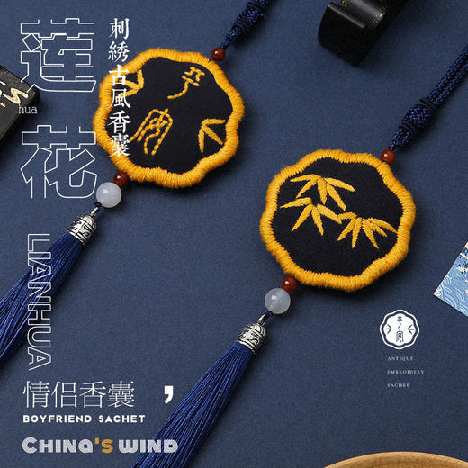 【阿卡新品】平安符手工刺绣diy材料包莲花香囊平安福古风挂饰自绣荷包 商品图1