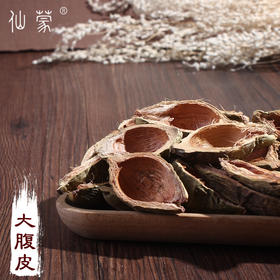仙蒙 大腹皮 中药材道地堂槟榔皮大腹毛新货槟榔壳