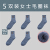 袜子女袜冬季加绒加厚保暖毛圈袜内衣纯色女士中筒袜毛巾袜 商品缩略图8