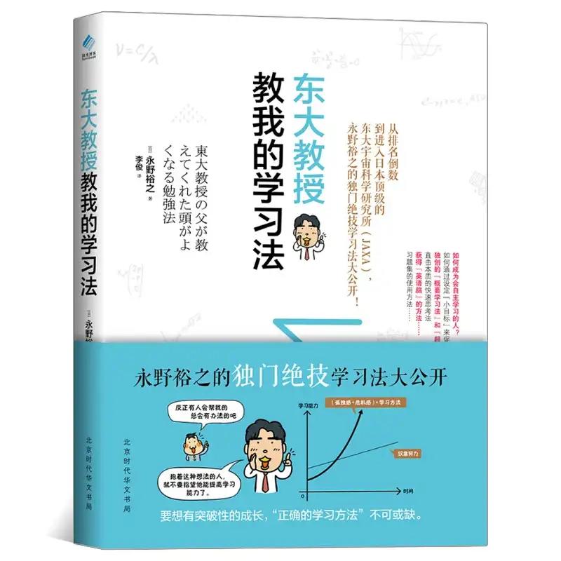 日本数学思维法 套装4册 数学辅导启迪数学思维