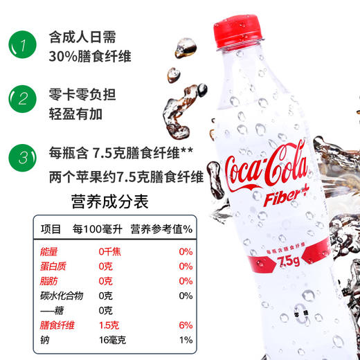 可口可乐/可乐纤维  500ml pet瓶装饮料