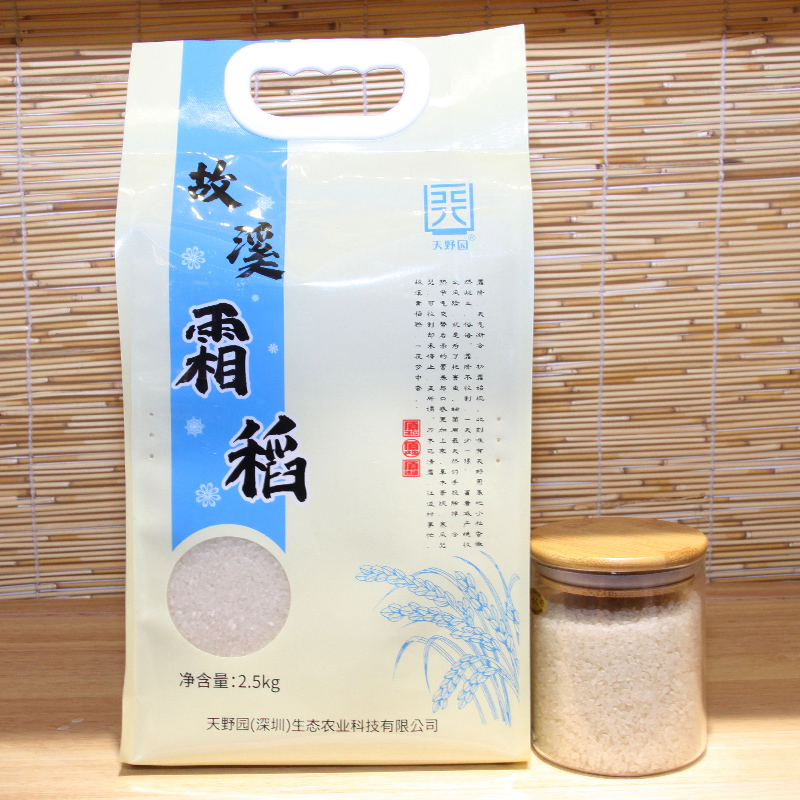 故溪霜稻，2.5kg小包装，小粒香米，全新品种，口感香甜