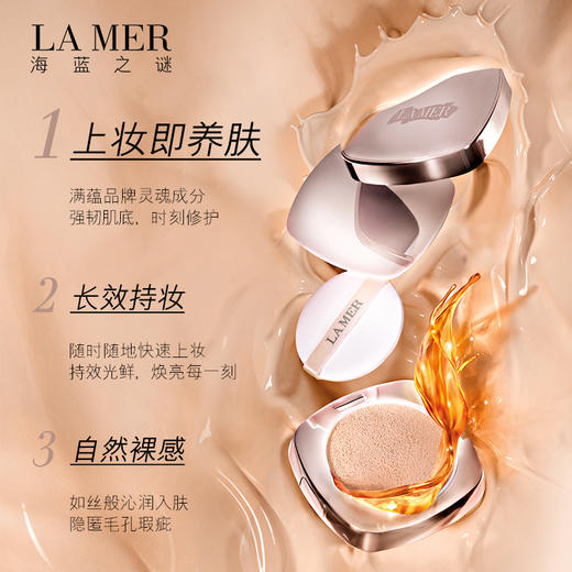 【粉底液特惠】LA MER海蓝之谜气垫 商品图1