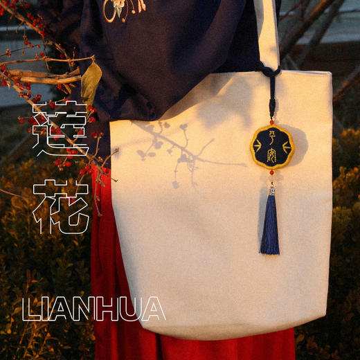 【阿卡新品】平安符手工刺绣diy材料包莲花香囊平安福古风挂饰自绣荷包 商品图4