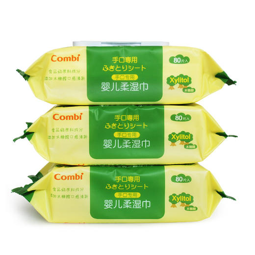 Combi康贝婴儿手口湿巾儿童柔湿巾纸宝宝湿纸巾80抽 *3包婴儿湿纸巾 商品图1