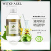 【补水界的扛把子】美国WITCHAZEL津尔氏金缕爽肤水335ML 补水保温去黄提亮 商品缩略图1