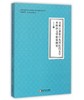 文化大背景中的阿拉伯文学和欧洲文学影响研究 商品缩略图0