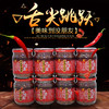 尝香思香辣牛肉酱220g*8瓶礼盒装 商品缩略图1