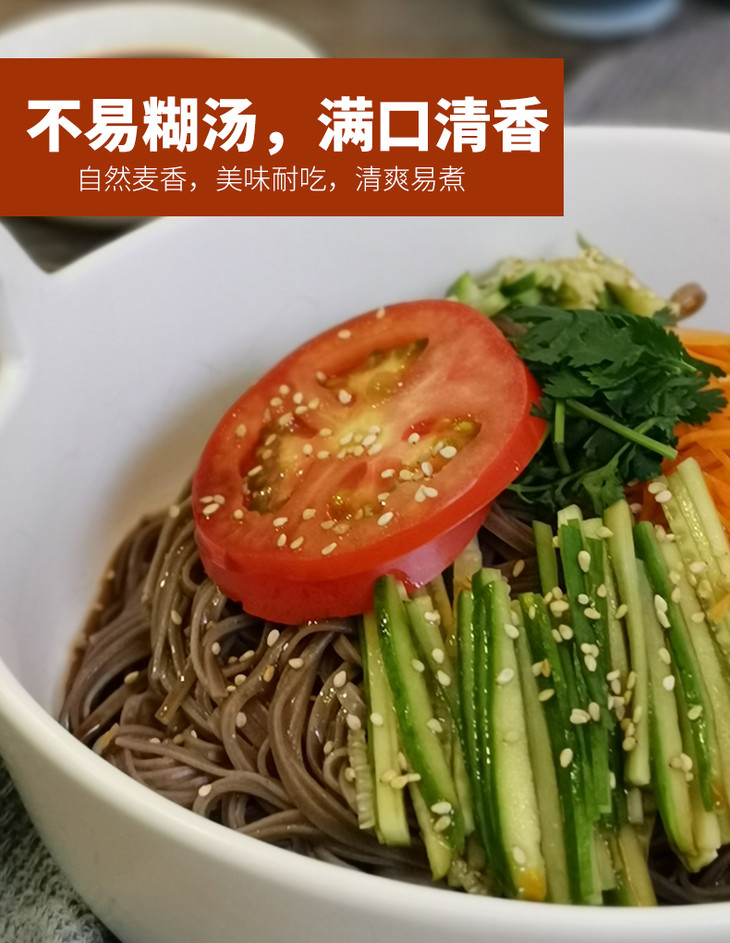 珠江橋牌蕎麥掛麵800g歐盟配方配料表0添加食品添加劑低脂麵條