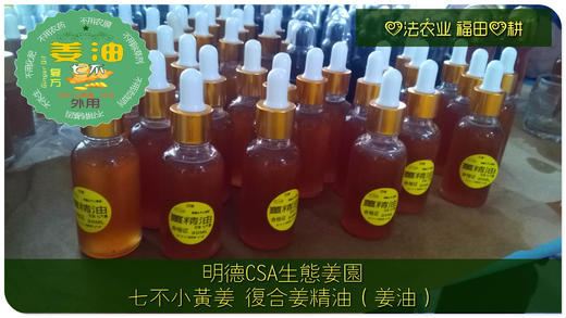 原始点姜粉泥姜泥按推按摩辅助 姜油30ml 外热源 按推油 按摩油 商品图4