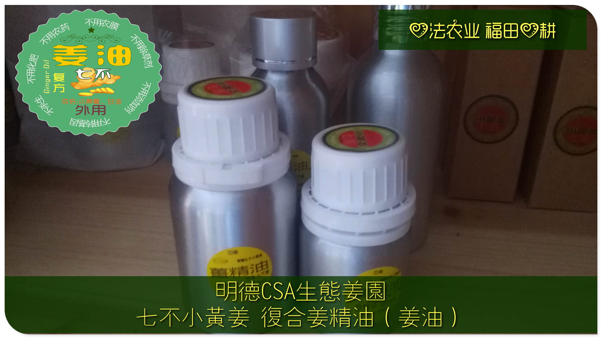 原始点姜粉泥姜泥按推按摩辅助 姜油30ml 外热源 按推油 按摩油