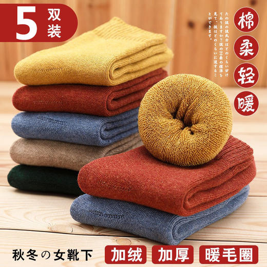 袜子女袜冬季加绒加厚保暖毛圈袜内衣纯色女士中筒袜毛巾袜 商品图3