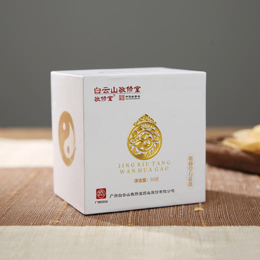 万花膏丨百年药企缓解关节疼痛白云山敬修堂