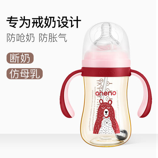 恩尼诺婴幼儿童ppsu宽口径奶瓶仿母乳防胀气呛奶宝宝戒奶断奶神器 商品图0
