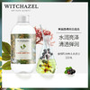 【补水界的扛把子】美国WITCHAZEL津尔氏金缕爽肤水335ML 补水保温去黄提亮 商品缩略图5