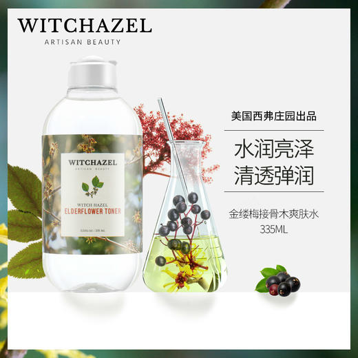 【补水界的扛把子】美国WITCHAZEL津尔氏金缕爽肤水335ML 补水保温去黄提亮 商品图5