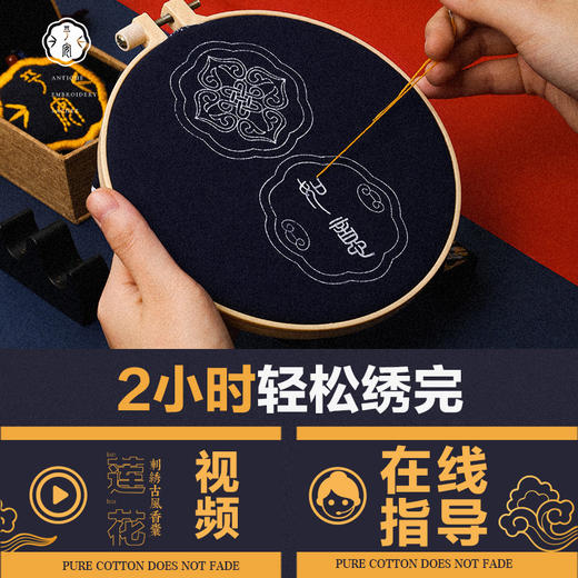 【阿卡新品】平安符手工刺绣diy材料包莲花香囊平安福古风挂饰自绣荷包 商品图2
