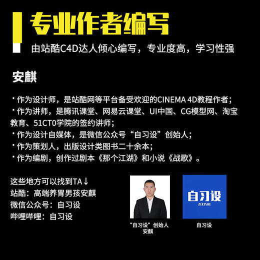 从零开始：CINEMA 4D快速入门教程 c4d书籍 3d建模教程书 动画制作教程 电商设计 商品图4