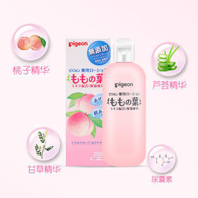 神奇贝亲桃子水，痱子，红屁股一涂见效。