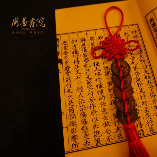 朱砂开运五帝钱 商品图0