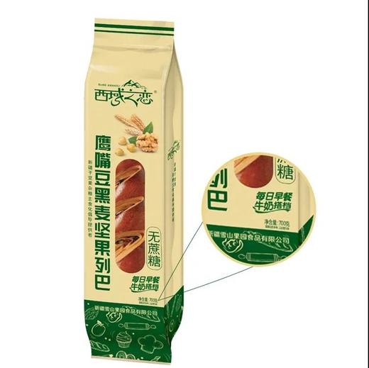 鹰嘴豆黑芝麻坚果列巴700g 商品图0