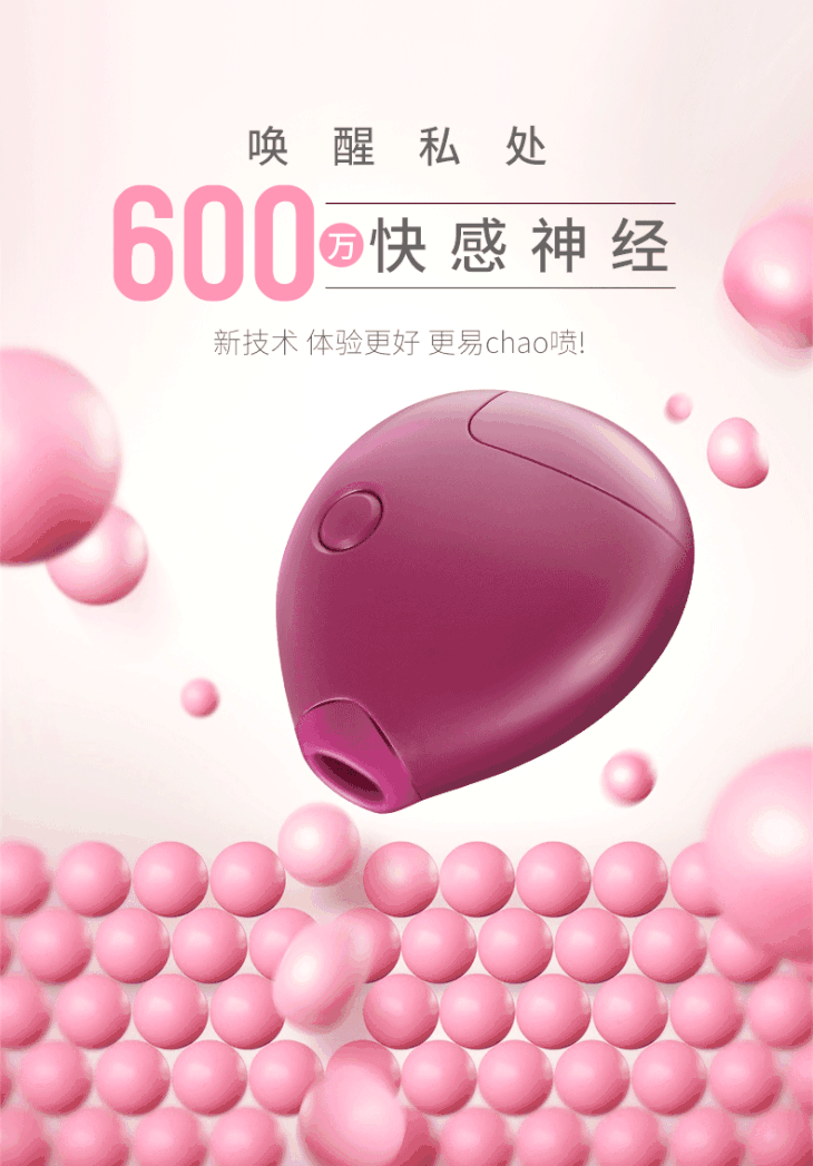 女王诱魅逗逗鱼高潮器女用震动器吸爱豆情趣跳蛋自卫器成人用品情趣