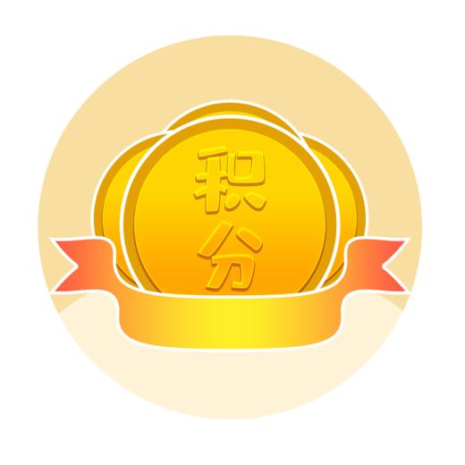 补积分10积分01元100积分1元请根据实际需求购买