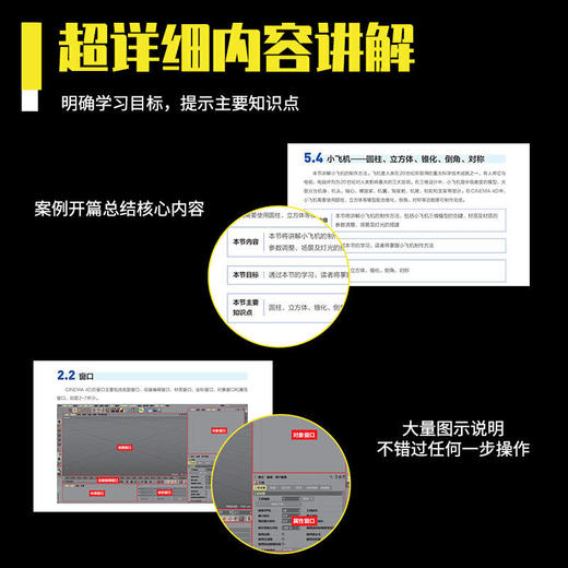 从零开始：CINEMA 4D快速入门教程 c4d书籍 3d建模教程书 动画制作教程 电商设计 商品图5