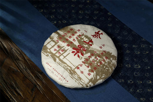 十五年陈  价格不菲  茶上茶老料七子饼 商品图14
