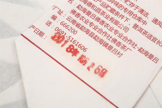 十五年陈  价格不菲  茶上茶老料七子饼 商品图2