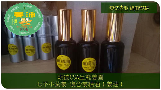 原始点姜粉泥姜泥按推按摩辅助 姜油30ml 外热源 按推油 按摩油 商品图1