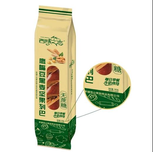 鹰嘴豆黑芝麻坚果列巴365g 商品图0