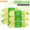 Combi康贝婴儿手口湿巾儿童柔湿巾纸宝宝湿纸巾80抽 *3包婴儿湿纸巾 商品缩略图0