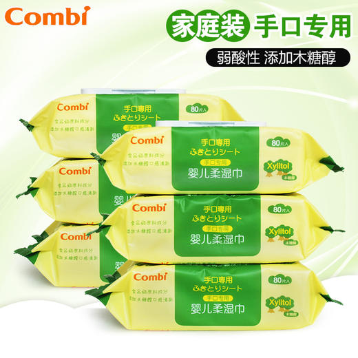 Combi康贝婴儿手口湿巾儿童柔湿巾纸宝宝湿纸巾80抽 *3包婴儿湿纸巾 商品图0