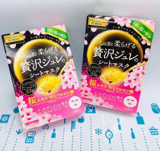 佑天兰果冻面膜 全系列（299719@） 商品图1