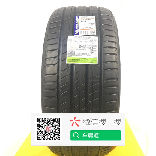米其林LATITUDE SPORT 3 275/45R20 110Y特斯拉原配轮胎 商品图0