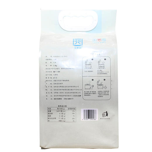 故溪霜稻周期购 2.5kg 6期 共12袋+椴树雪蜜礼盒一个 东北小粒香米 软糯香甜 每月1号发货 商品图3