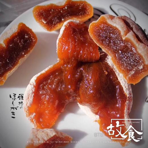 【推荐】雅柿&富平柿饼，正宗富平柿子制作，产地直发江浙沪包邮 商品图0