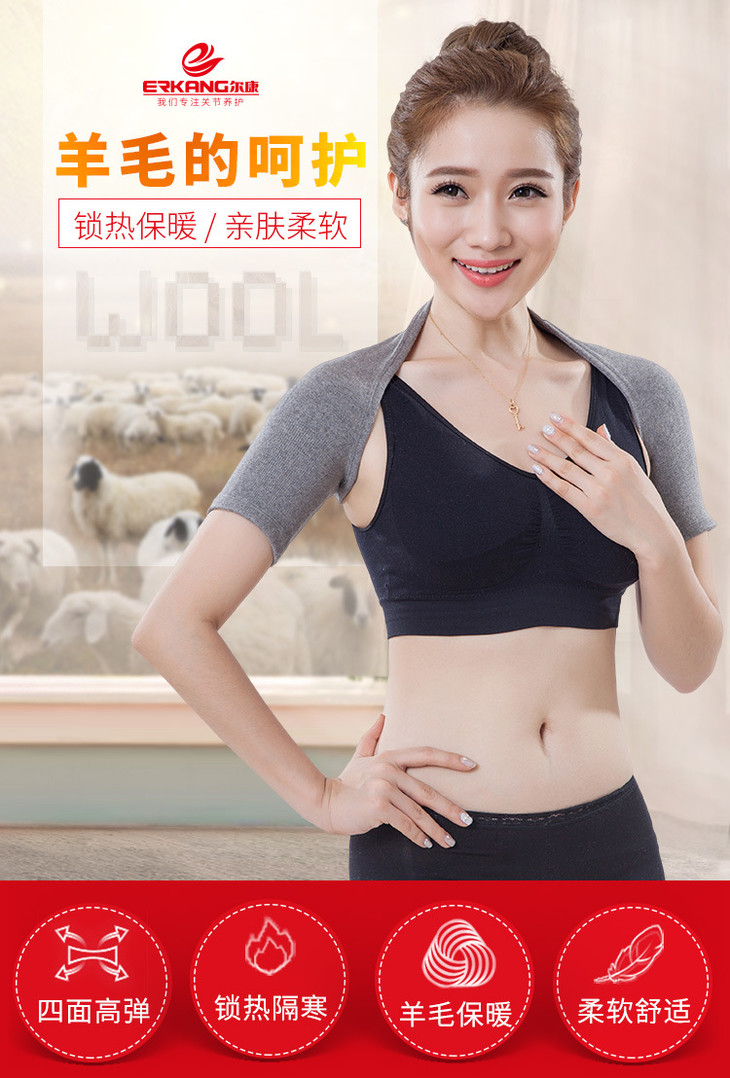 羊毛短袖护肩详情_01.jpg