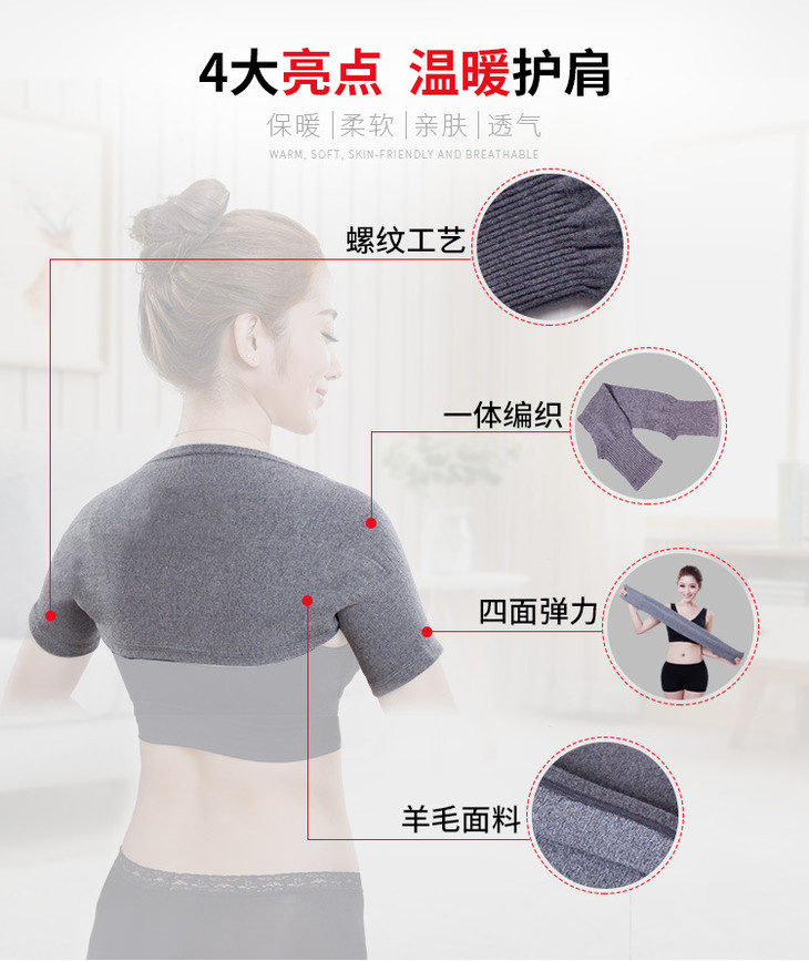 羊毛短袖护肩详情_04.jpg