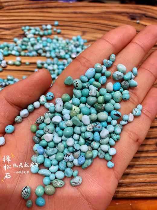 曼扎用品 宝瓶曼扎盘八供七宝石 随形原矿绿松石一小袋5克装 商品图3