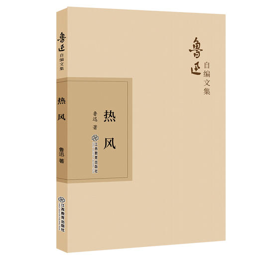 热风 商品图0