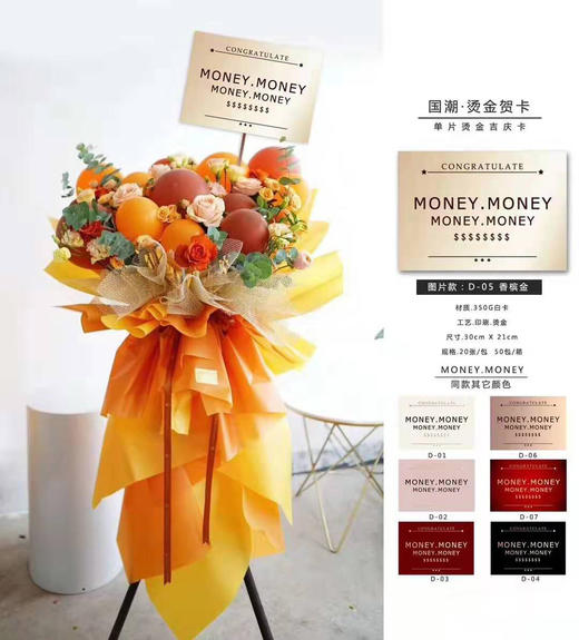 KL国潮烫金贺卡单卡片/折叠夹卡（开业大吉/生意兴隆/英文/空白） 商品图2