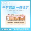 CANMAKE/井田三色遮瑕膏01色,02色（307893）（307909） 商品缩略图0