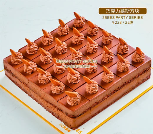 方块蛋糕（一份25块） 商品图4