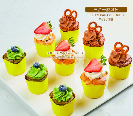 戚风纸杯蛋糕（一份9杯） 商品图3