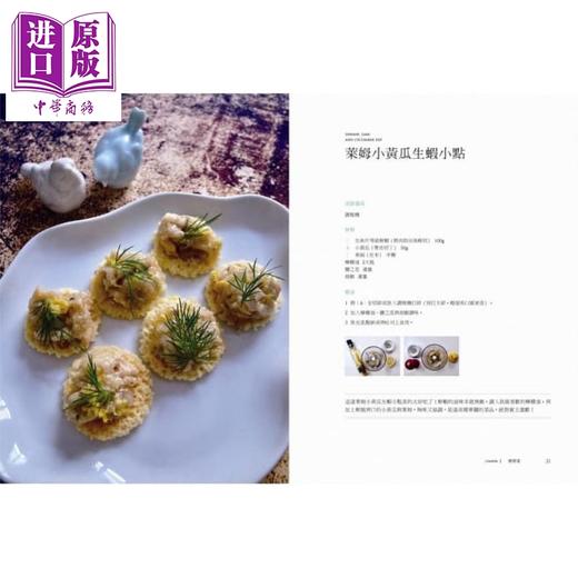 预售 【中商原版】两个人的巴黎餐酒馆 港台原版 Phoebe Wang 商周出版 食谱 西式料理 法国料理 商品图2